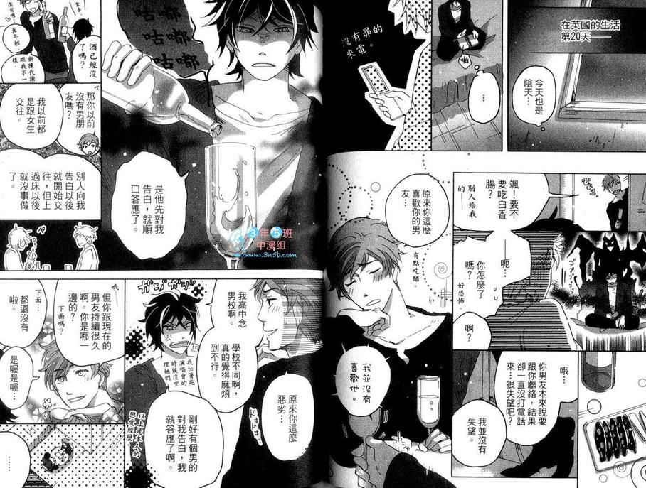 《忠犬与我》漫画最新章节 第1卷 免费下拉式在线观看章节第【65】张图片