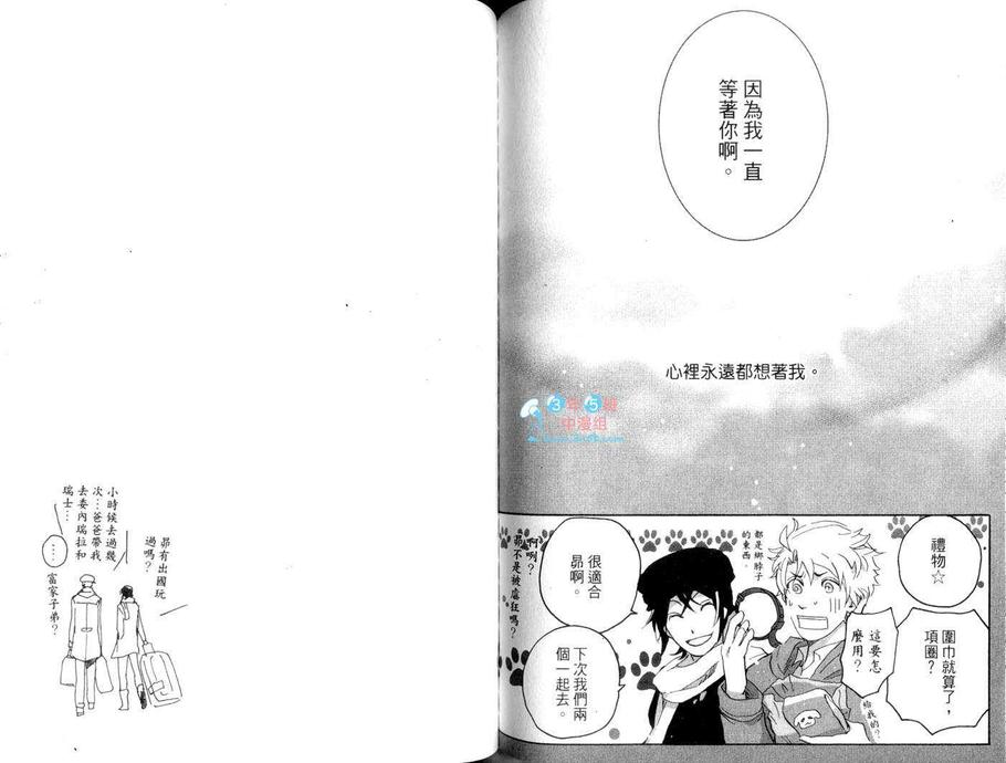 《忠犬与我》漫画最新章节 第1卷 免费下拉式在线观看章节第【70】张图片