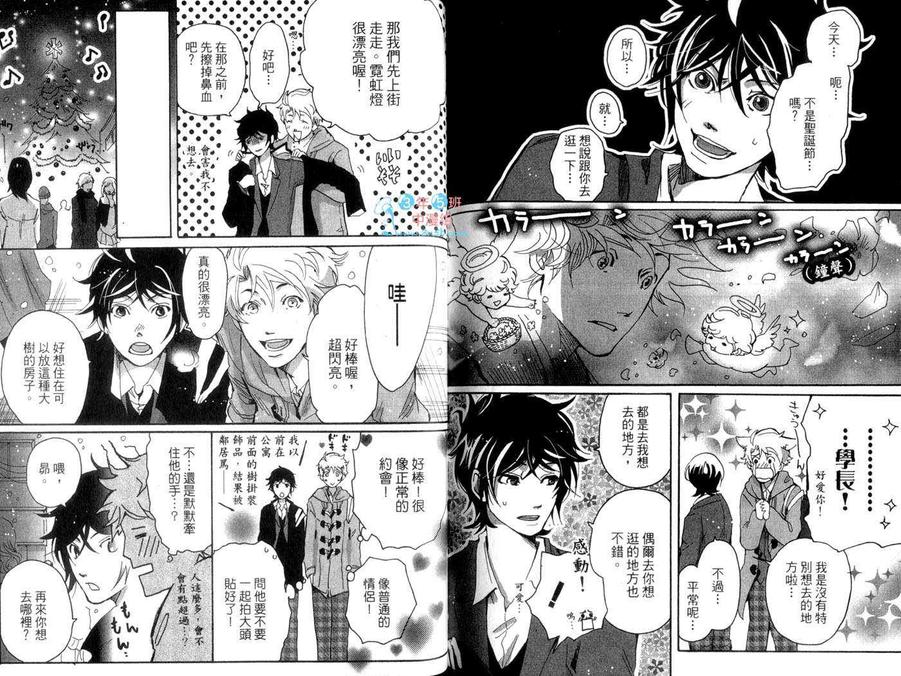 《忠犬与我》漫画最新章节 第1卷 免费下拉式在线观看章节第【87】张图片