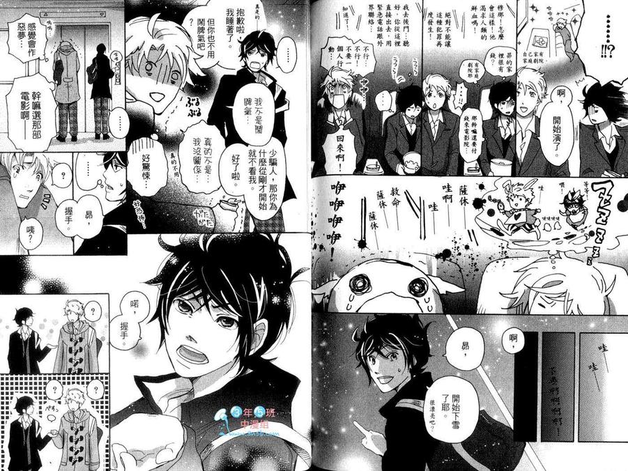 《忠犬与我》漫画最新章节 第1卷 免费下拉式在线观看章节第【89】张图片