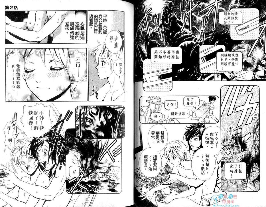 《Lecture Zone》漫画最新章节 第1卷 免费下拉式在线观看章节第【23】张图片