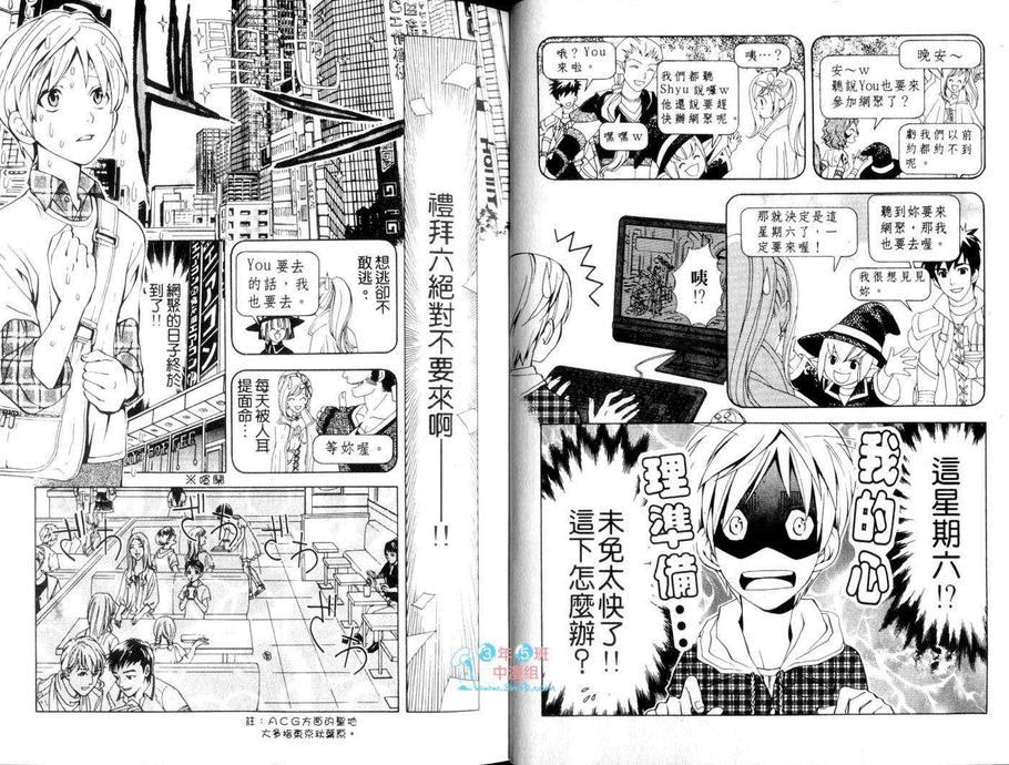 《Lecture Zone》漫画最新章节 第1卷 免费下拉式在线观看章节第【6】张图片