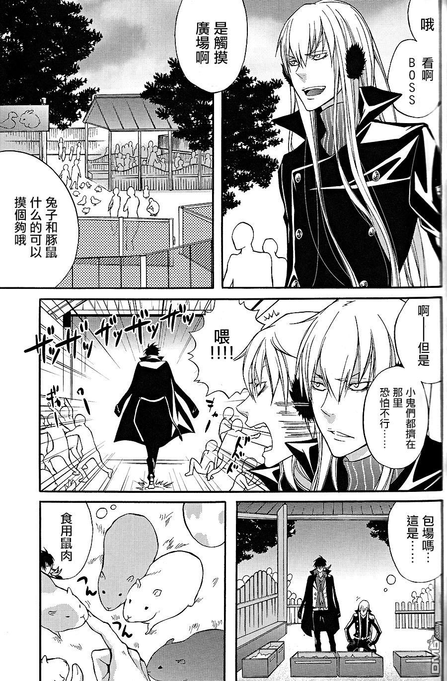 《TDKD》漫画最新章节 第1话 免费下拉式在线观看章节第【11】张图片