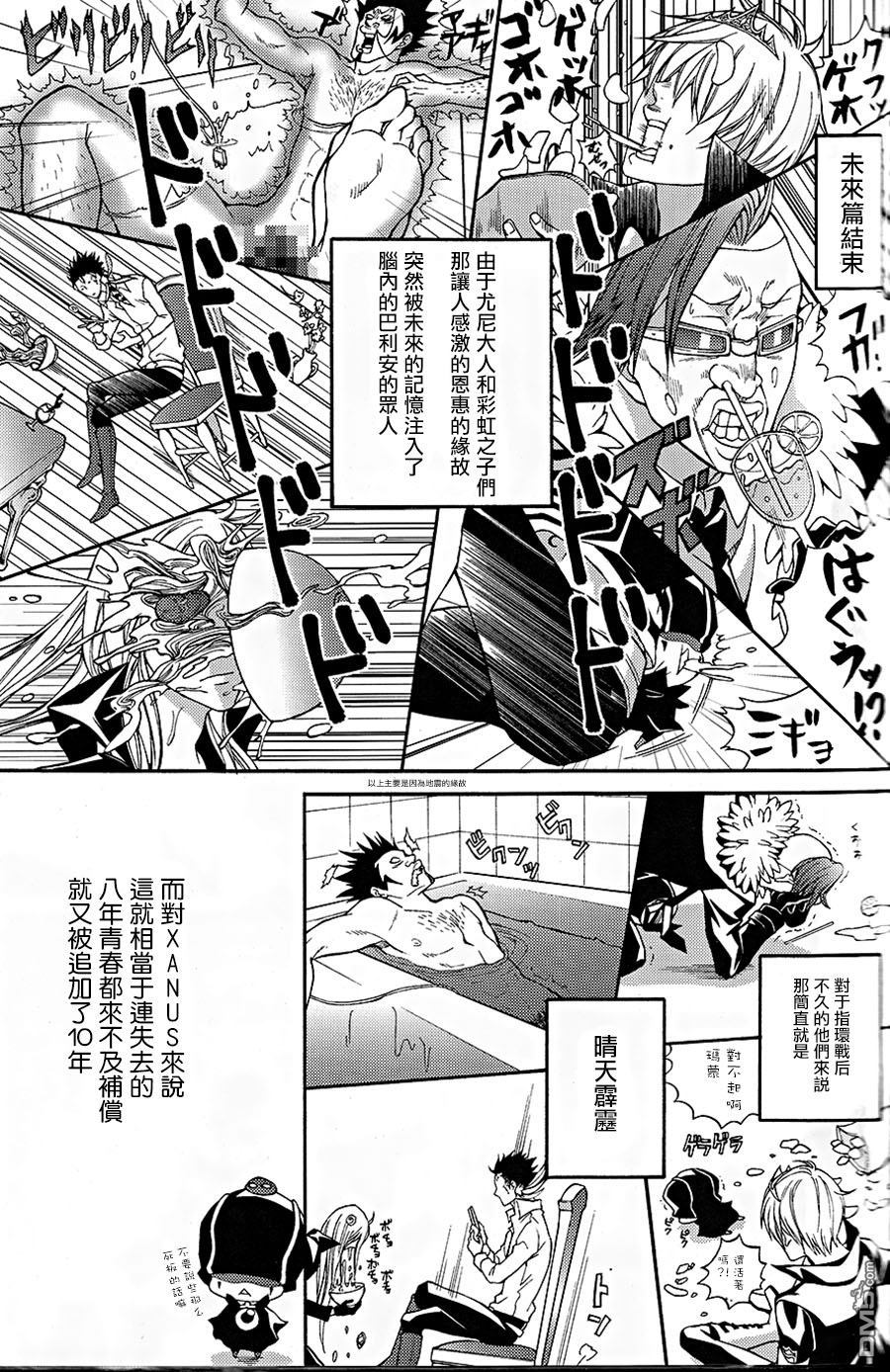 《TDKD》漫画最新章节 第1话 免费下拉式在线观看章节第【3】张图片