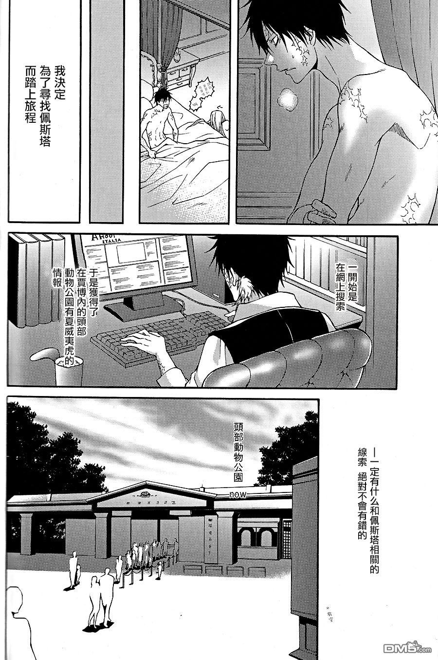 《TDKD》漫画最新章节 第1话 免费下拉式在线观看章节第【8】张图片