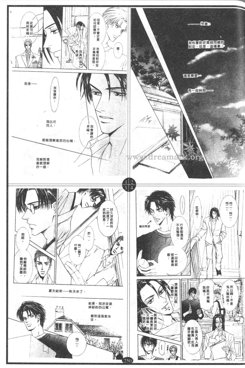 《Love Mode》漫画最新章节 第12卷 免费下拉式在线观看章节第【22】张图片