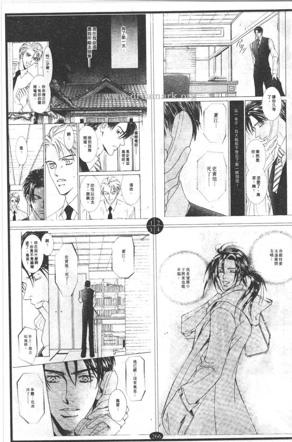 《Love Mode》漫画最新章节 第12卷 免费下拉式在线观看章节第【35】张图片