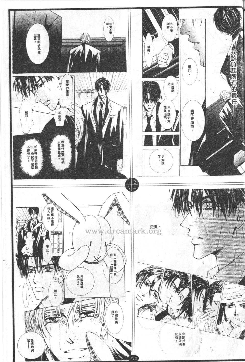 《Love Mode》漫画最新章节 第12卷 免费下拉式在线观看章节第【39】张图片