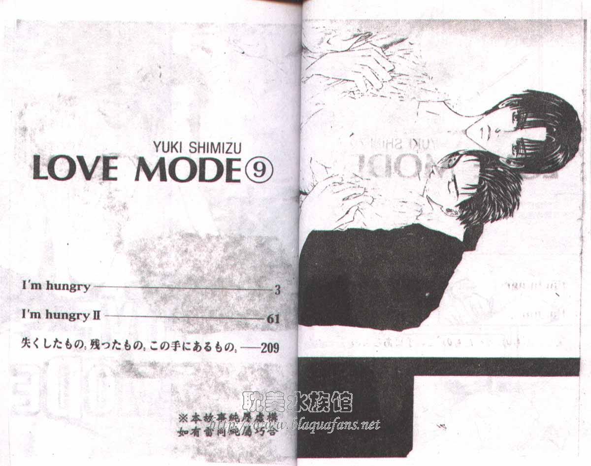 《Love Mode》漫画最新章节 第10卷 免费下拉式在线观看章节第【15】张图片