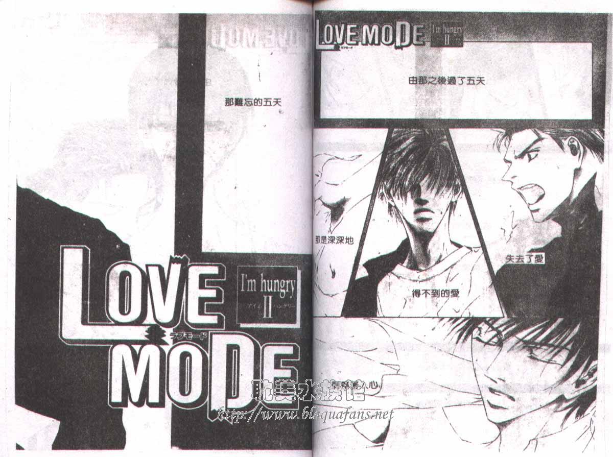 《Love Mode》漫画最新章节 第10卷 免费下拉式在线观看章节第【44】张图片