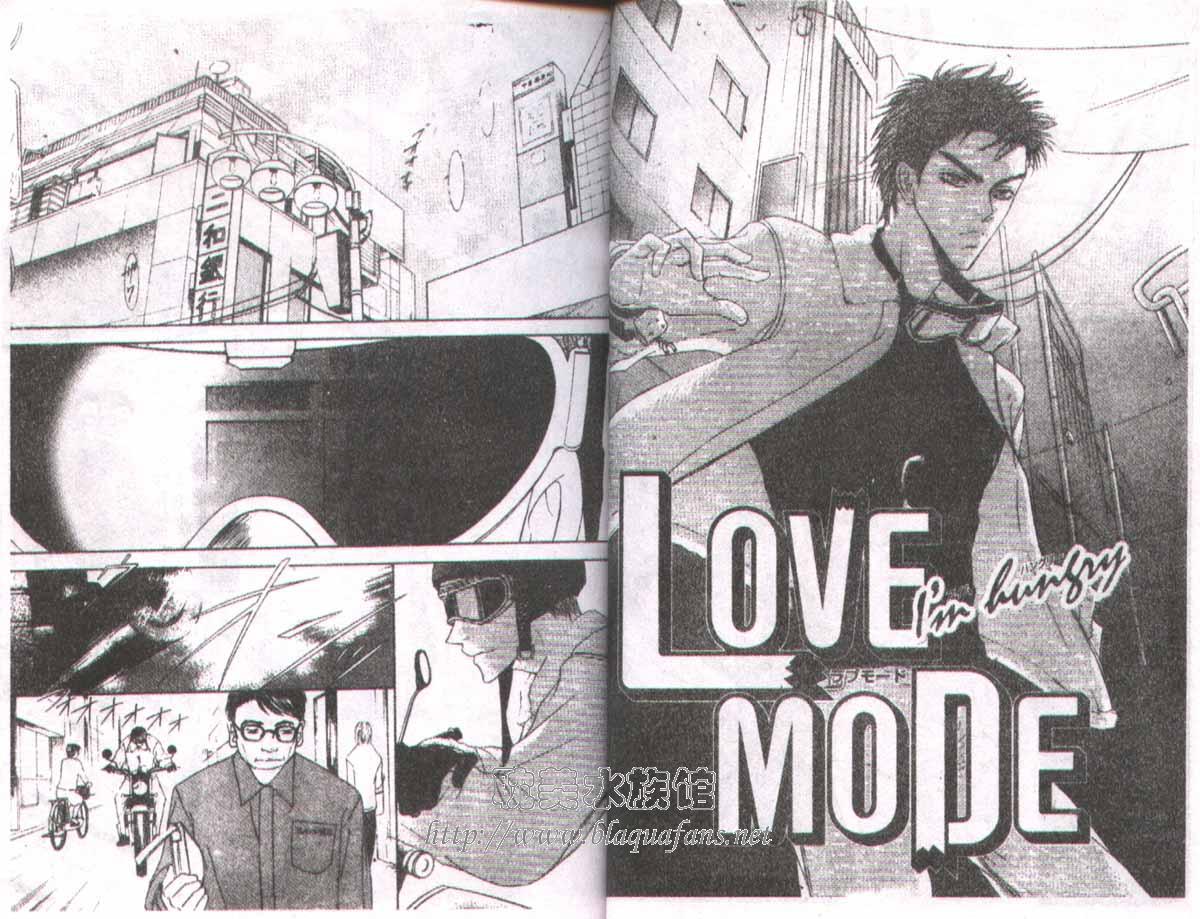 《Love Mode》漫画最新章节 第9卷 免费下拉式在线观看章节第【15】张图片