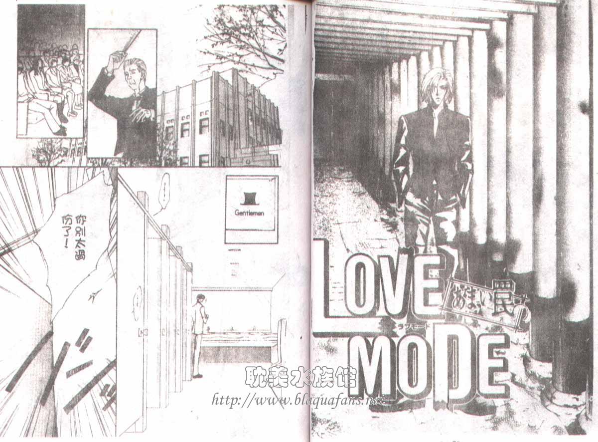 《Love Mode》漫画最新章节 第8卷 免费下拉式在线观看章节第【36】张图片