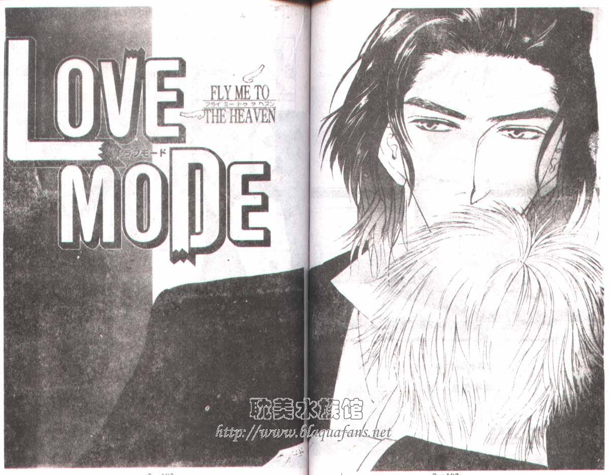 《Love Mode》漫画最新章节 第7卷 免费下拉式在线观看章节第【51】张图片