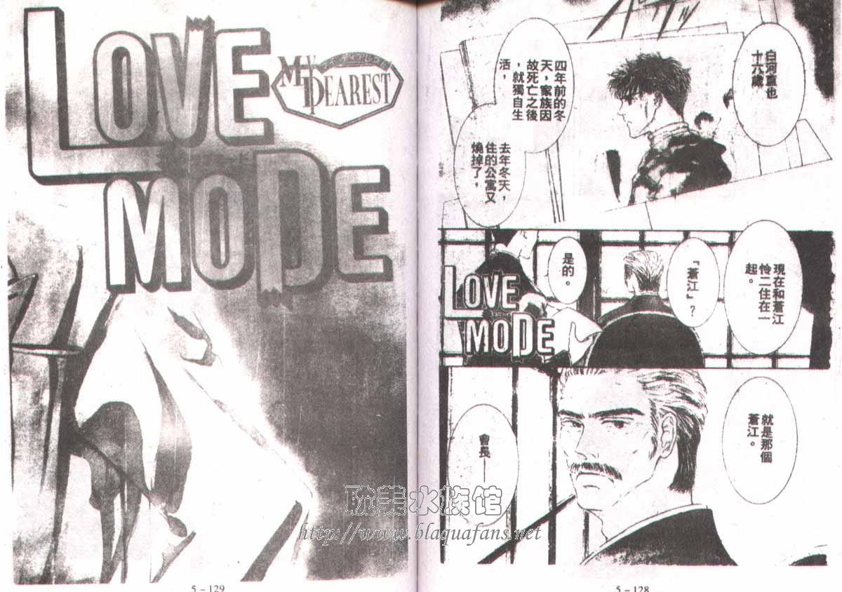 《Love Mode》漫画最新章节 第5卷 免费下拉式在线观看章节第【65】张图片