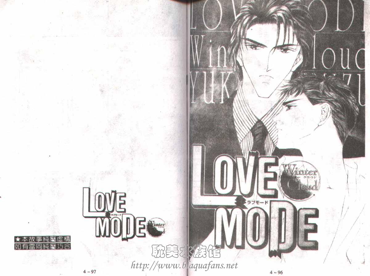 《Love Mode》漫画最新章节 第4卷 免费下拉式在线观看章节第【48】张图片