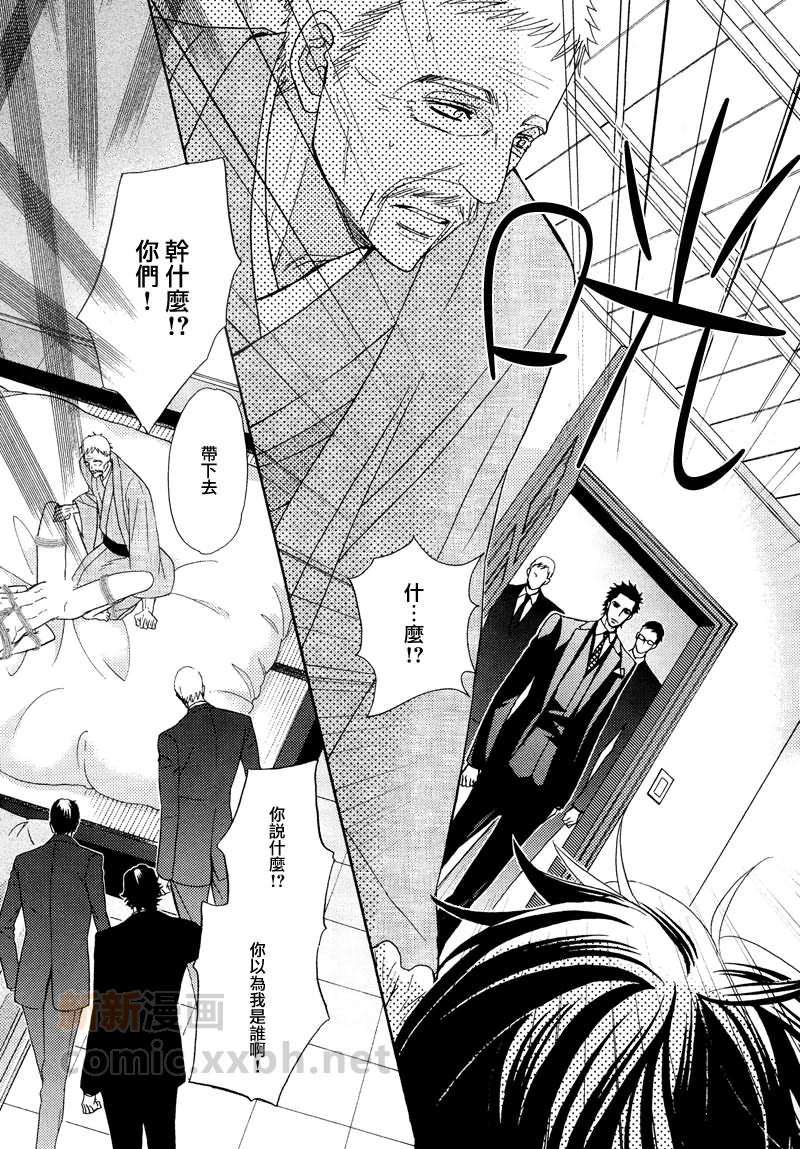 《爱欲天堂》漫画最新章节 第4话 免费下拉式在线观看章节第【23】张图片