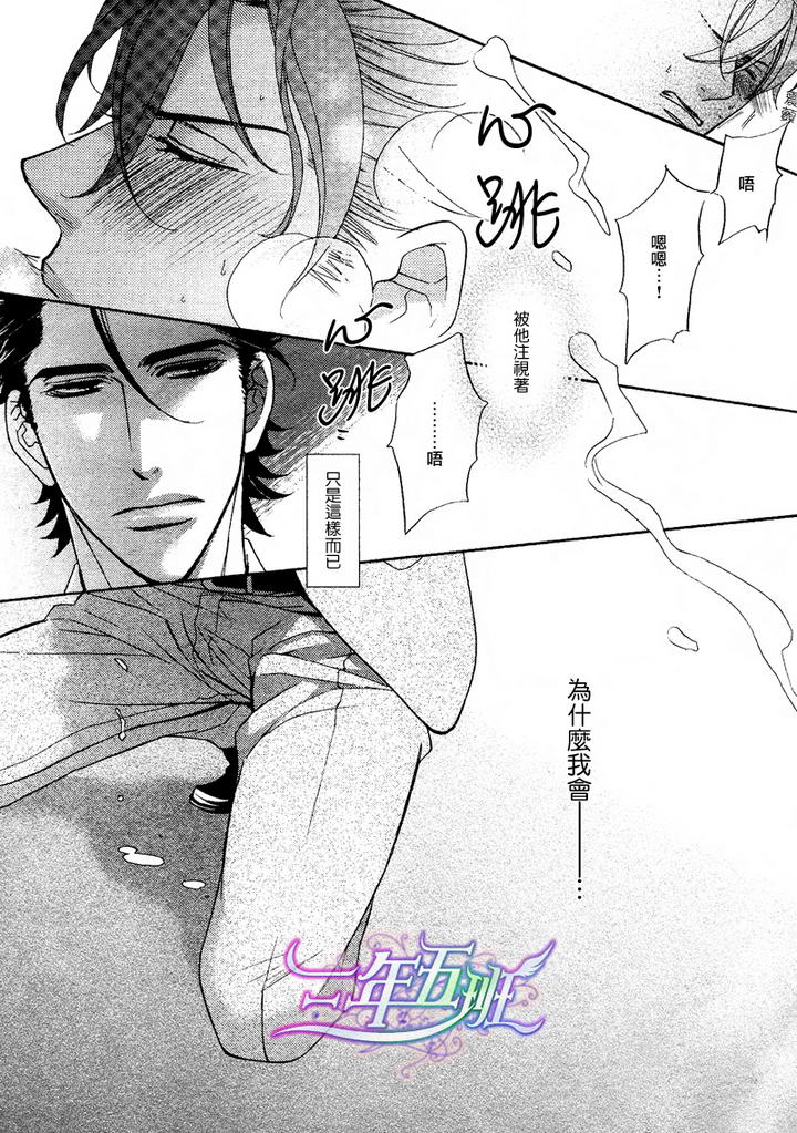 《爱欲天堂》漫画最新章节 第3话 免费下拉式在线观看章节第【10】张图片