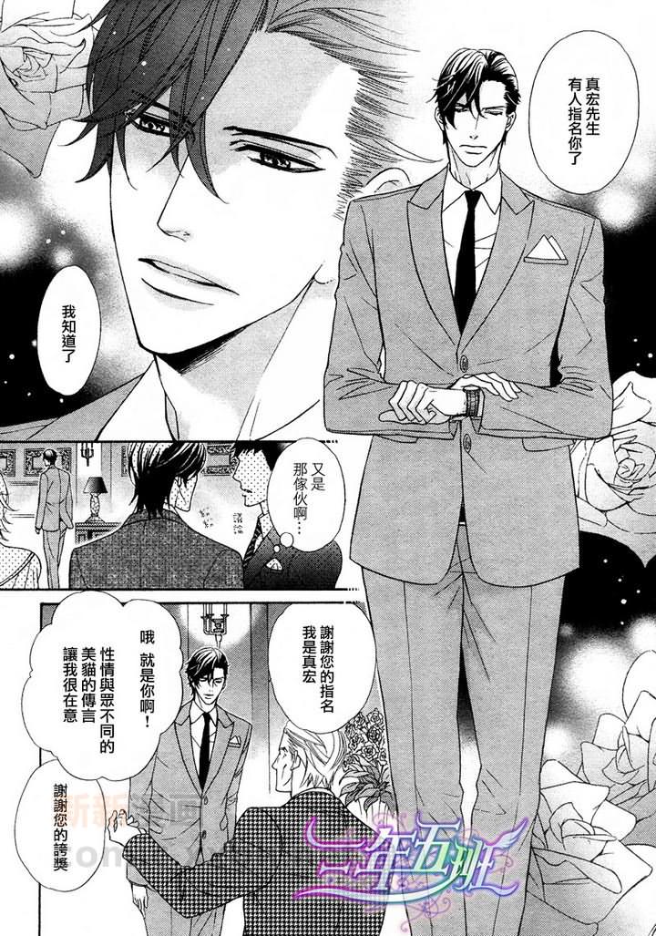 《爱欲天堂》漫画最新章节 第3话 免费下拉式在线观看章节第【21】张图片