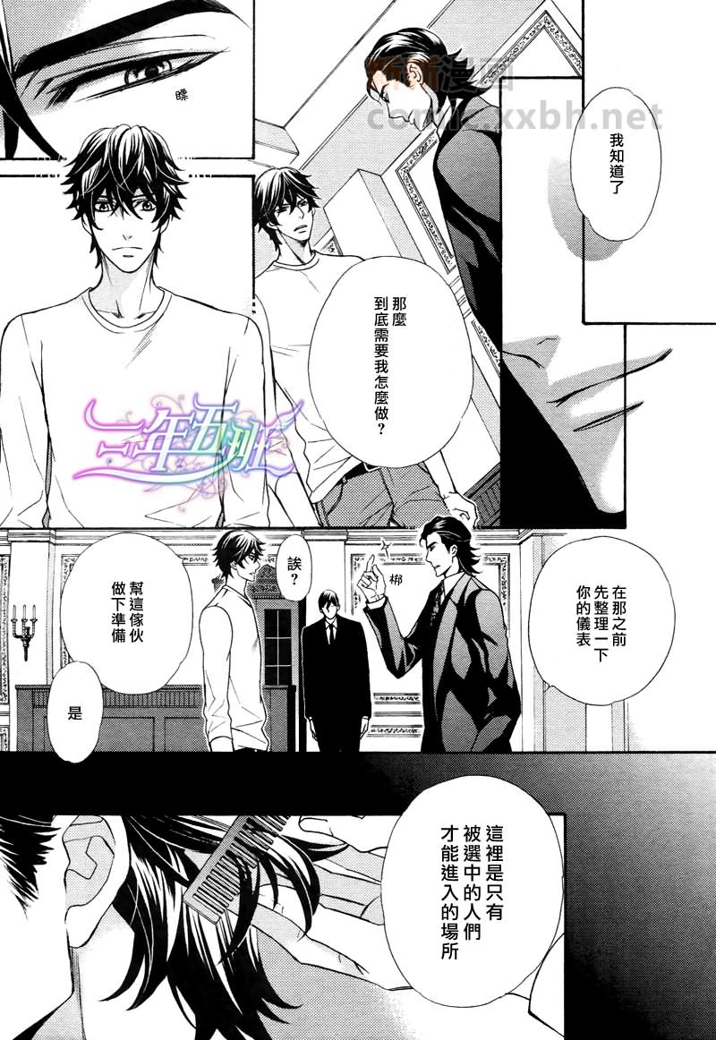 《爱欲天堂》漫画最新章节 第1话 免费下拉式在线观看章节第【17】张图片