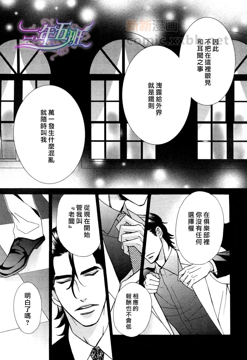 《爱欲天堂》漫画最新章节 第1话 免费下拉式在线观看章节第【19】张图片