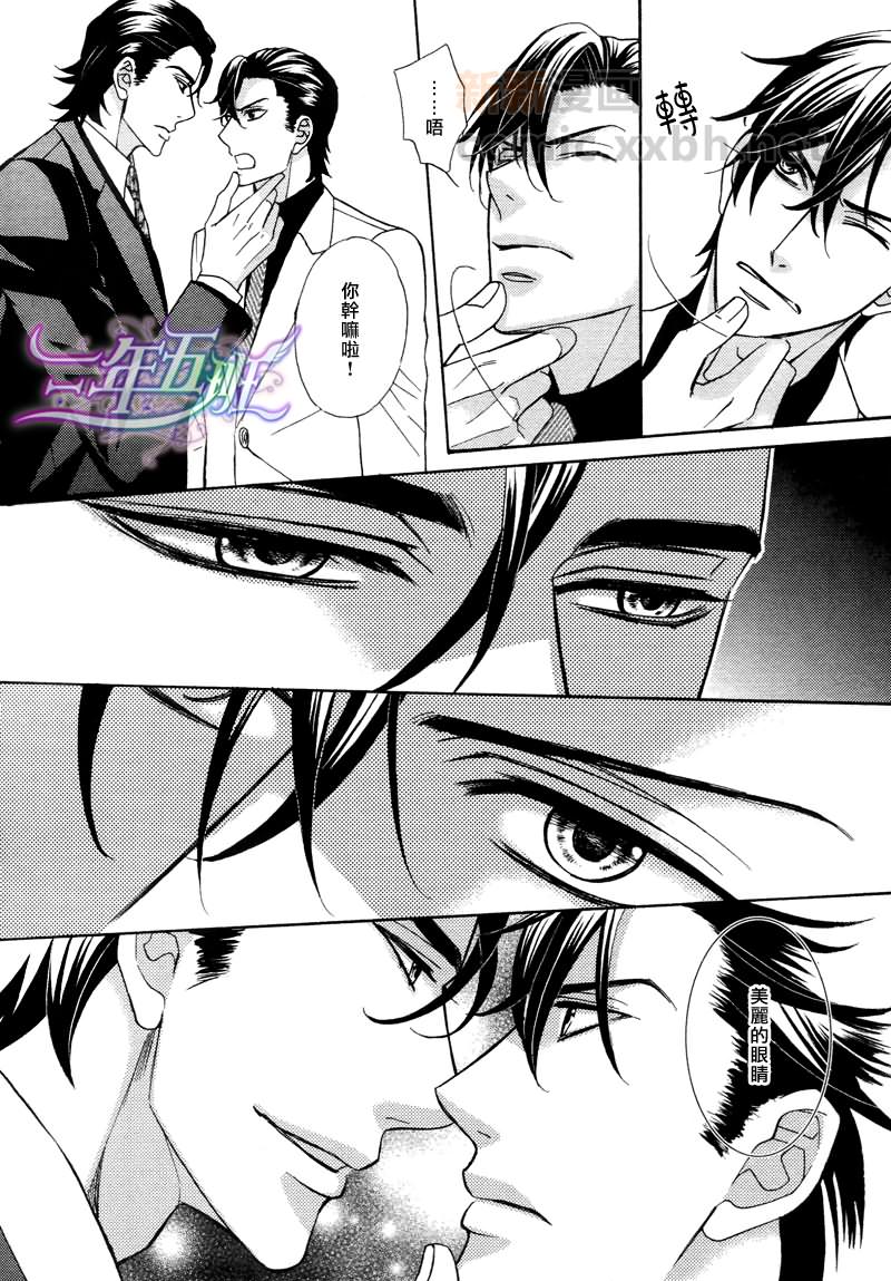 《爱欲天堂》漫画最新章节 第1话 免费下拉式在线观看章节第【22】张图片