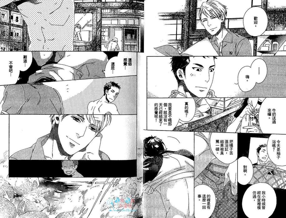 《近距离的恋爱》漫画最新章节 第1卷 免费下拉式在线观看章节第【9】张图片