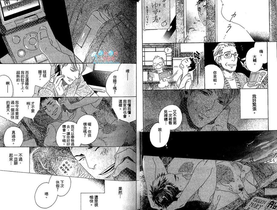 《近距离的恋爱》漫画最新章节 第1卷 免费下拉式在线观看章节第【11】张图片