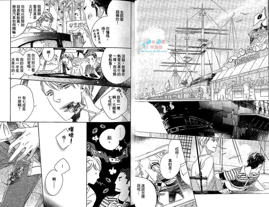 《近距离的恋爱》漫画最新章节 第1卷 免费下拉式在线观看章节第【12】张图片