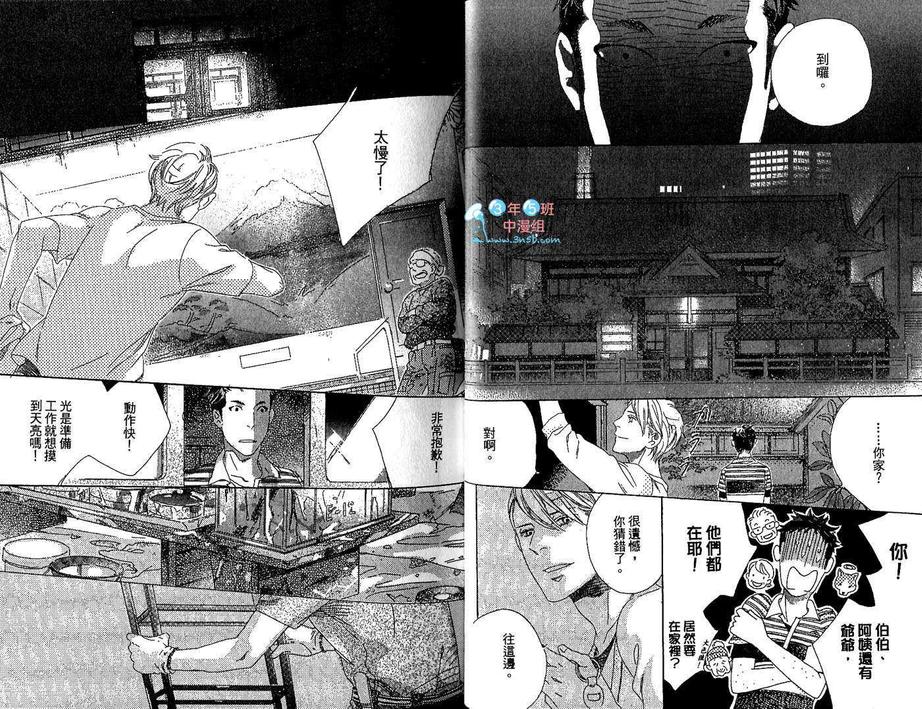 《近距离的恋爱》漫画最新章节 第1卷 免费下拉式在线观看章节第【16】张图片