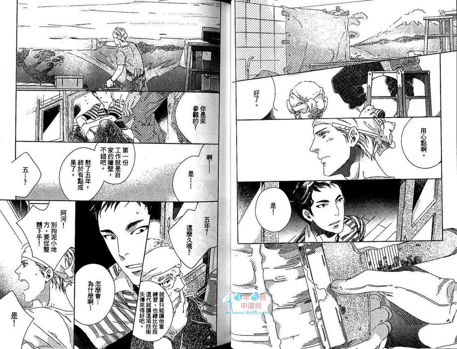 《近距离的恋爱》漫画最新章节 第1卷 免费下拉式在线观看章节第【17】张图片