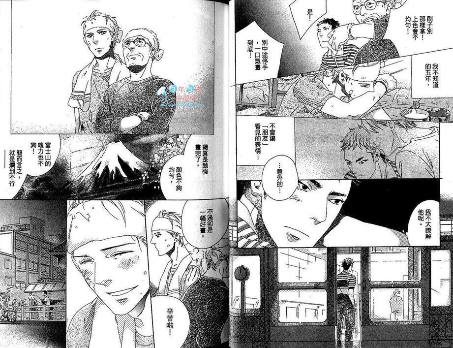 《近距离的恋爱》漫画最新章节 第1卷 免费下拉式在线观看章节第【18】张图片