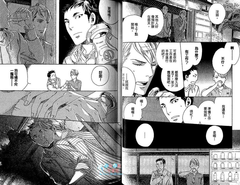 《近距离的恋爱》漫画最新章节 第1卷 免费下拉式在线观看章节第【27】张图片