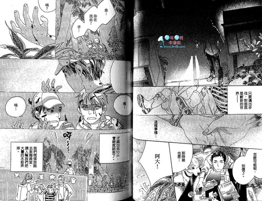 《近距离的恋爱》漫画最新章节 第1卷 免费下拉式在线观看章节第【29】张图片