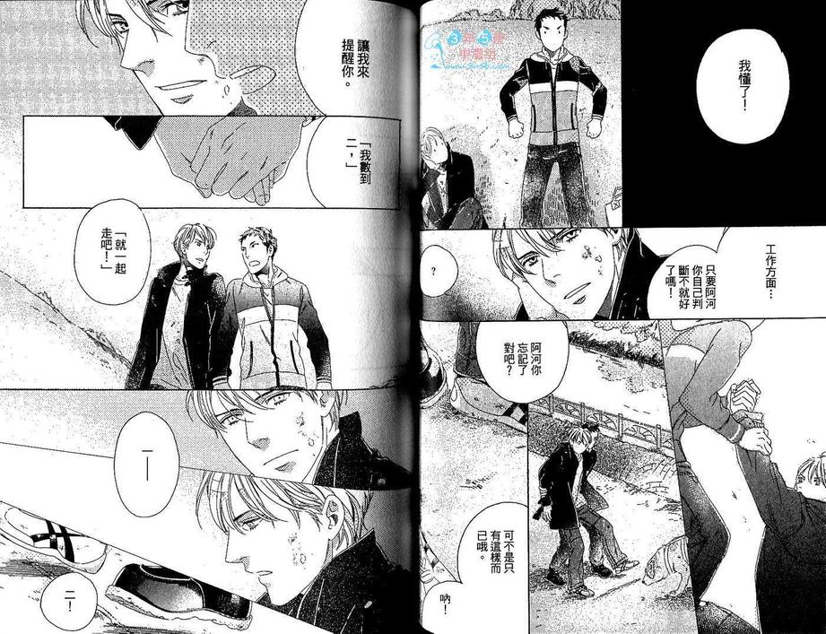 《近距离的恋爱》漫画最新章节 第1卷 免费下拉式在线观看章节第【36】张图片