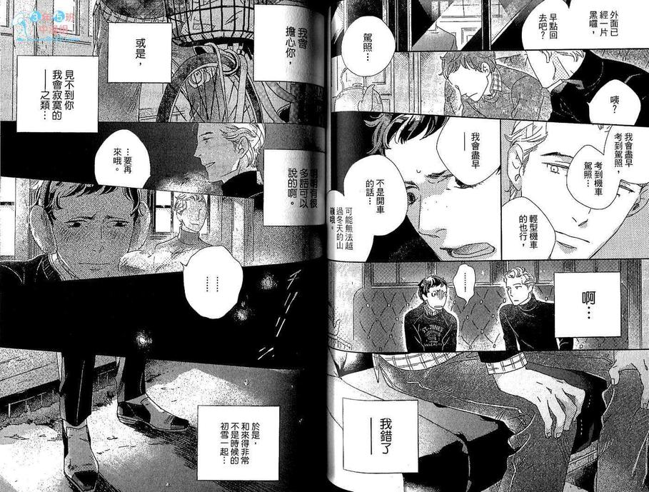 《近距离的恋爱》漫画最新章节 第1卷 免费下拉式在线观看章节第【62】张图片