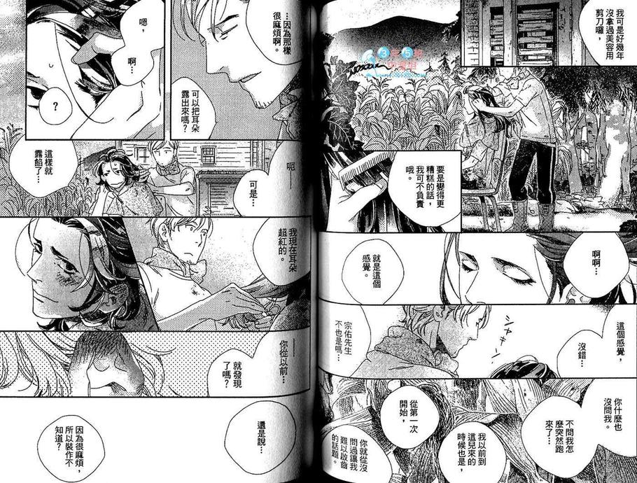 《近距离的恋爱》漫画最新章节 第1卷 免费下拉式在线观看章节第【67】张图片