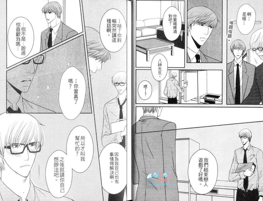 《邻居达令》漫画最新章节 第1卷 免费下拉式在线观看章节第【15】张图片