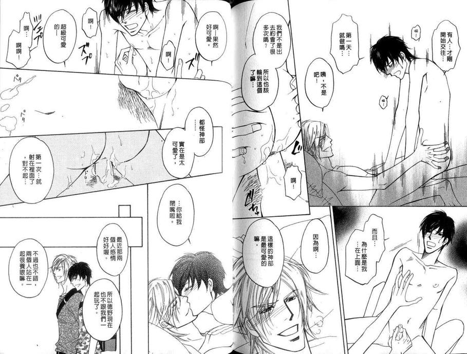 《秘书的工作？》漫画最新章节 第1卷 免费下拉式在线观看章节第【93】张图片