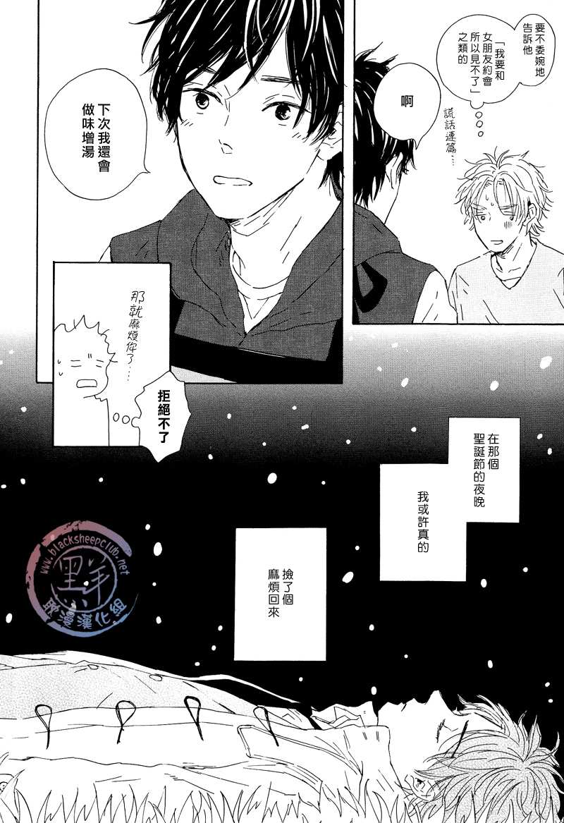 《山田与少年》漫画最新章节 第2话 免费下拉式在线观看章节第【22】张图片