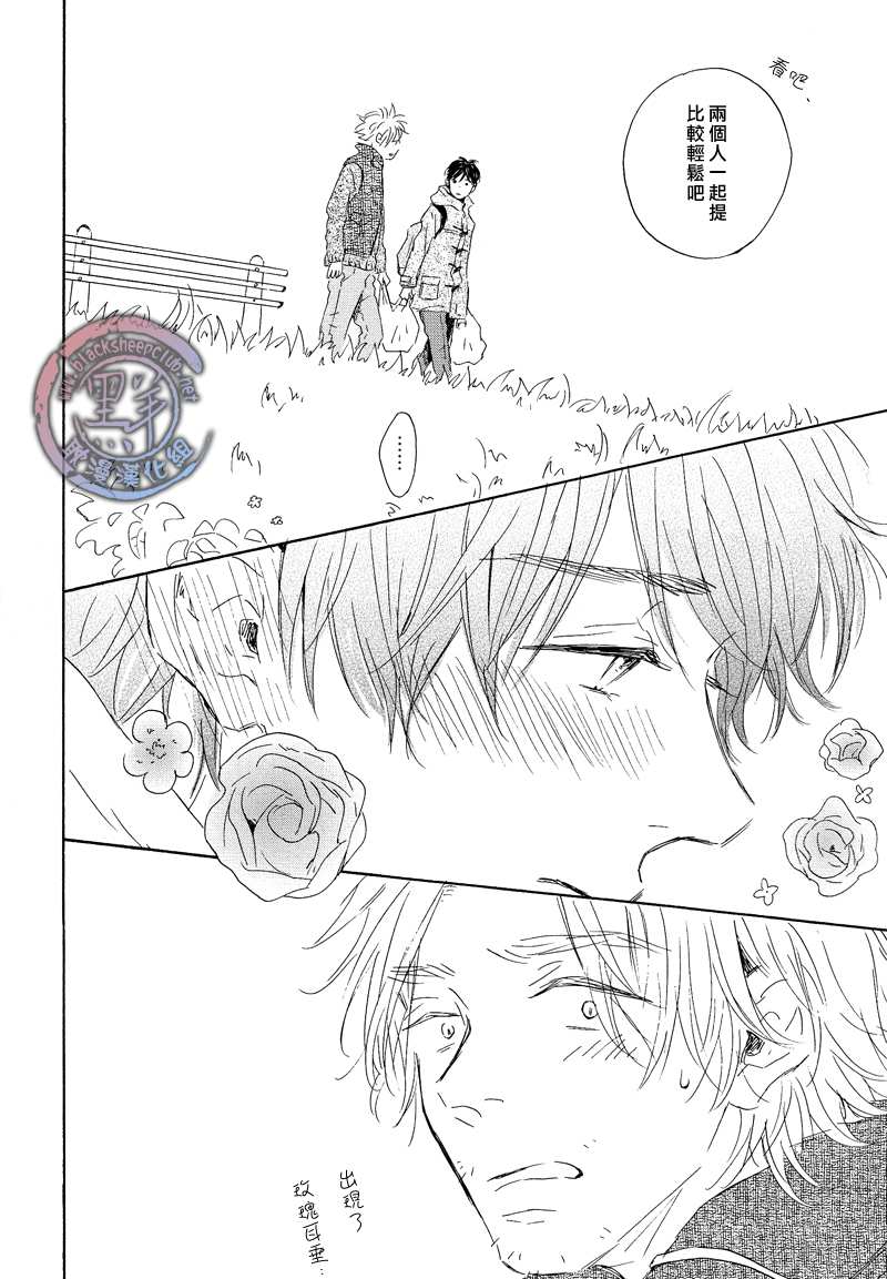 《山田与少年》漫画最新章节 第2话 免费下拉式在线观看章节第【26】张图片