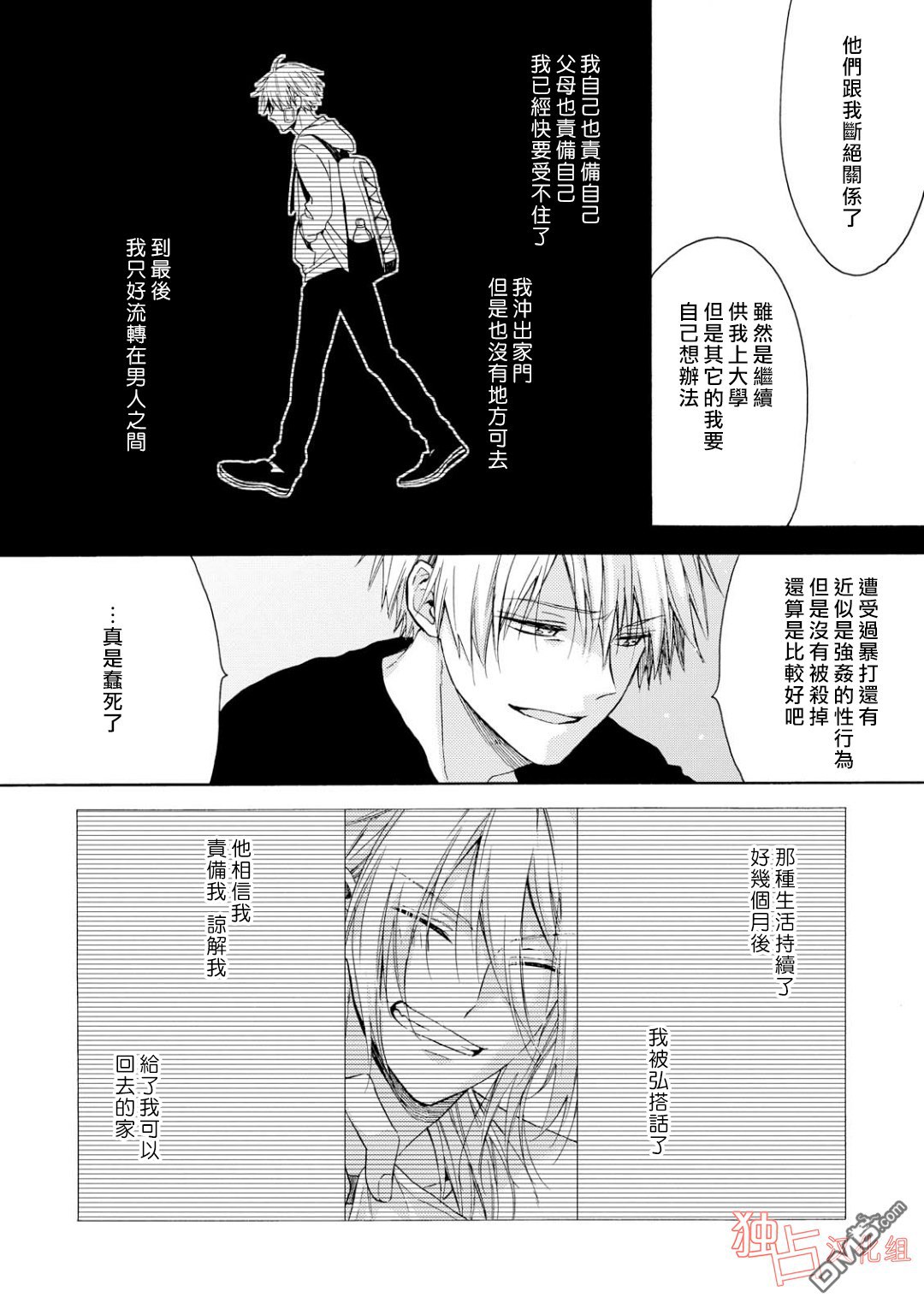 《等我长大就娶你》漫画最新章节 第5话 免费下拉式在线观看章节第【25】张图片