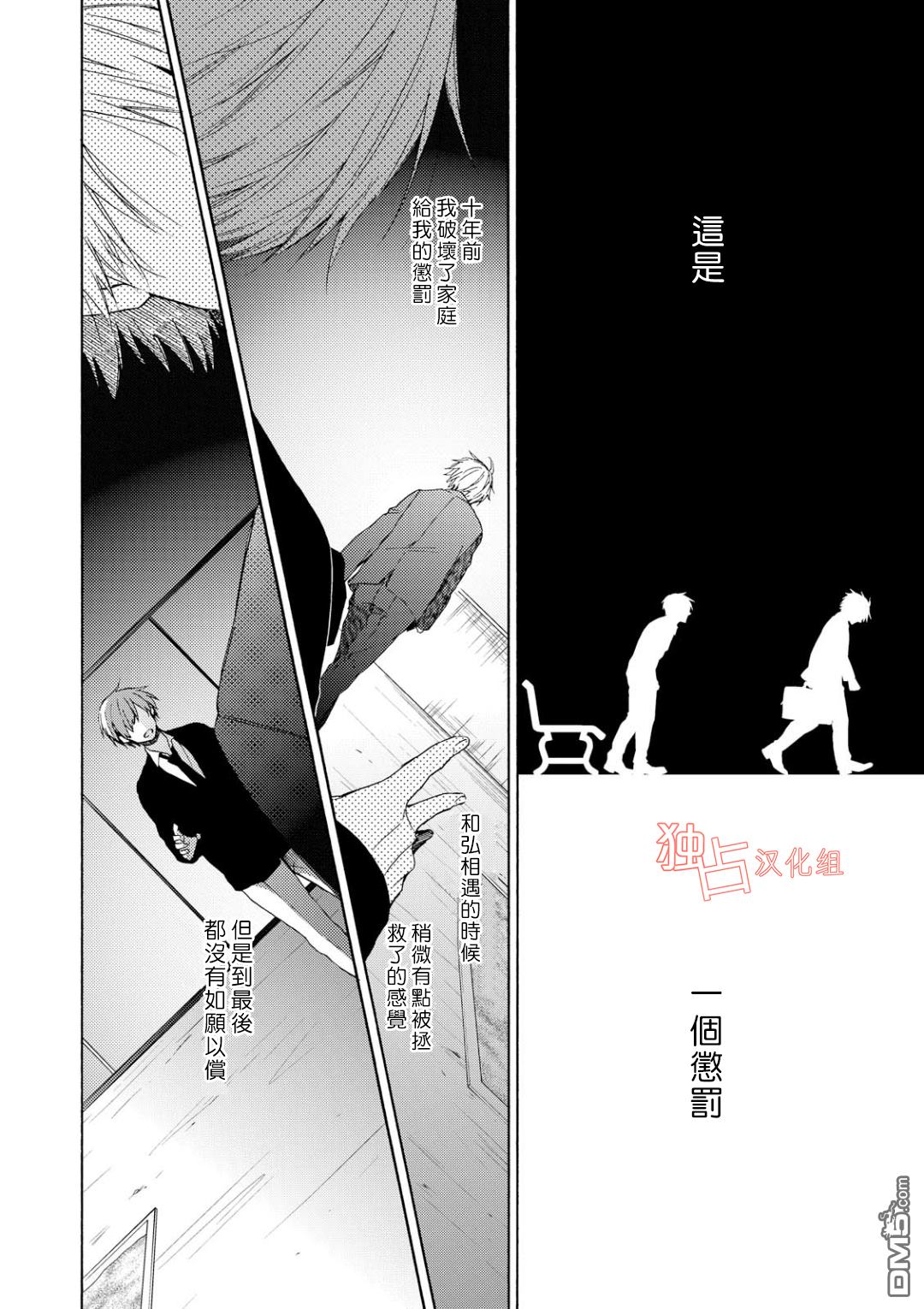 《等我长大就娶你》漫画最新章节 第4话 免费下拉式在线观看章节第【21】张图片