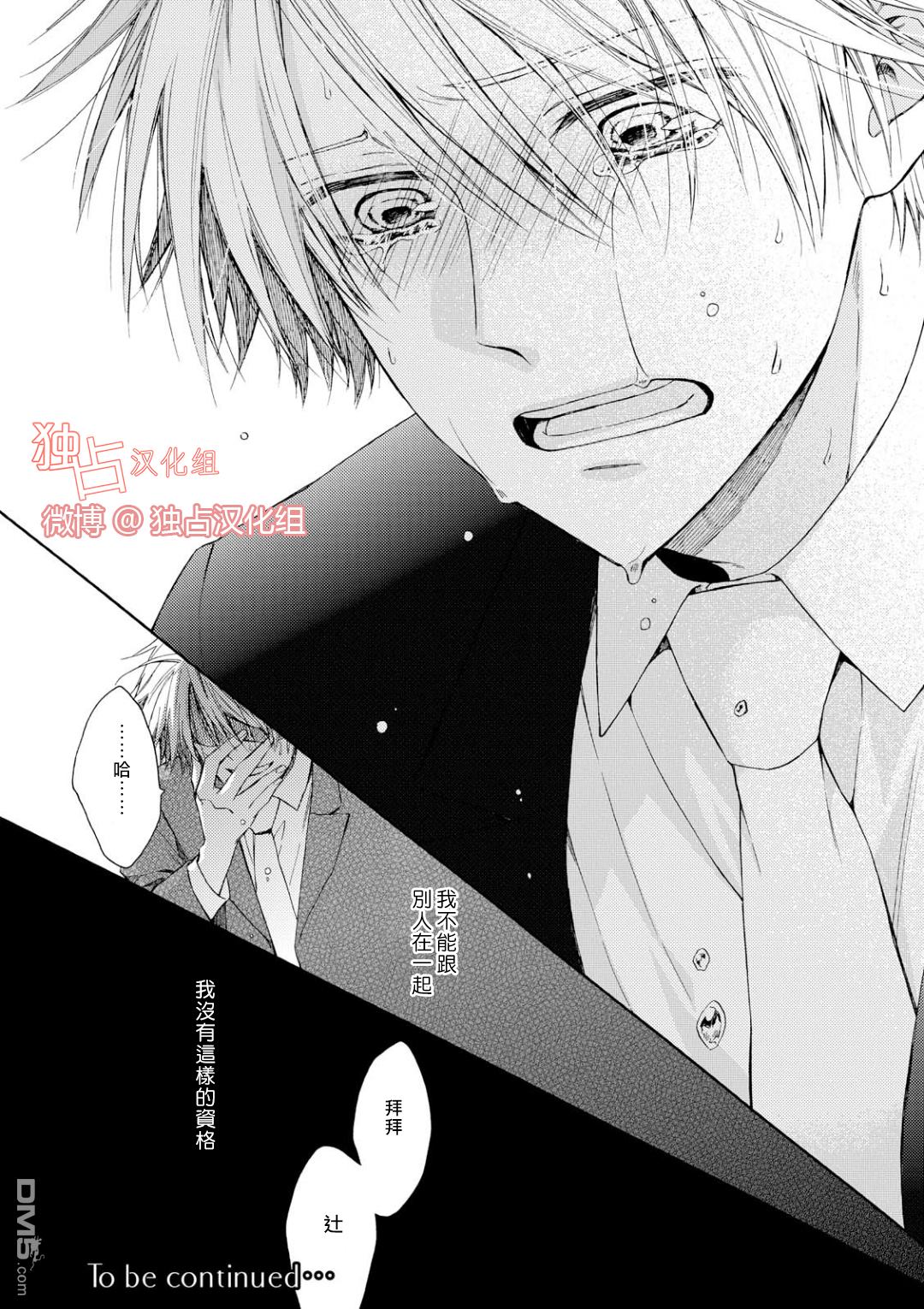 《等我长大就娶你》漫画最新章节 第4话 免费下拉式在线观看章节第【23】张图片