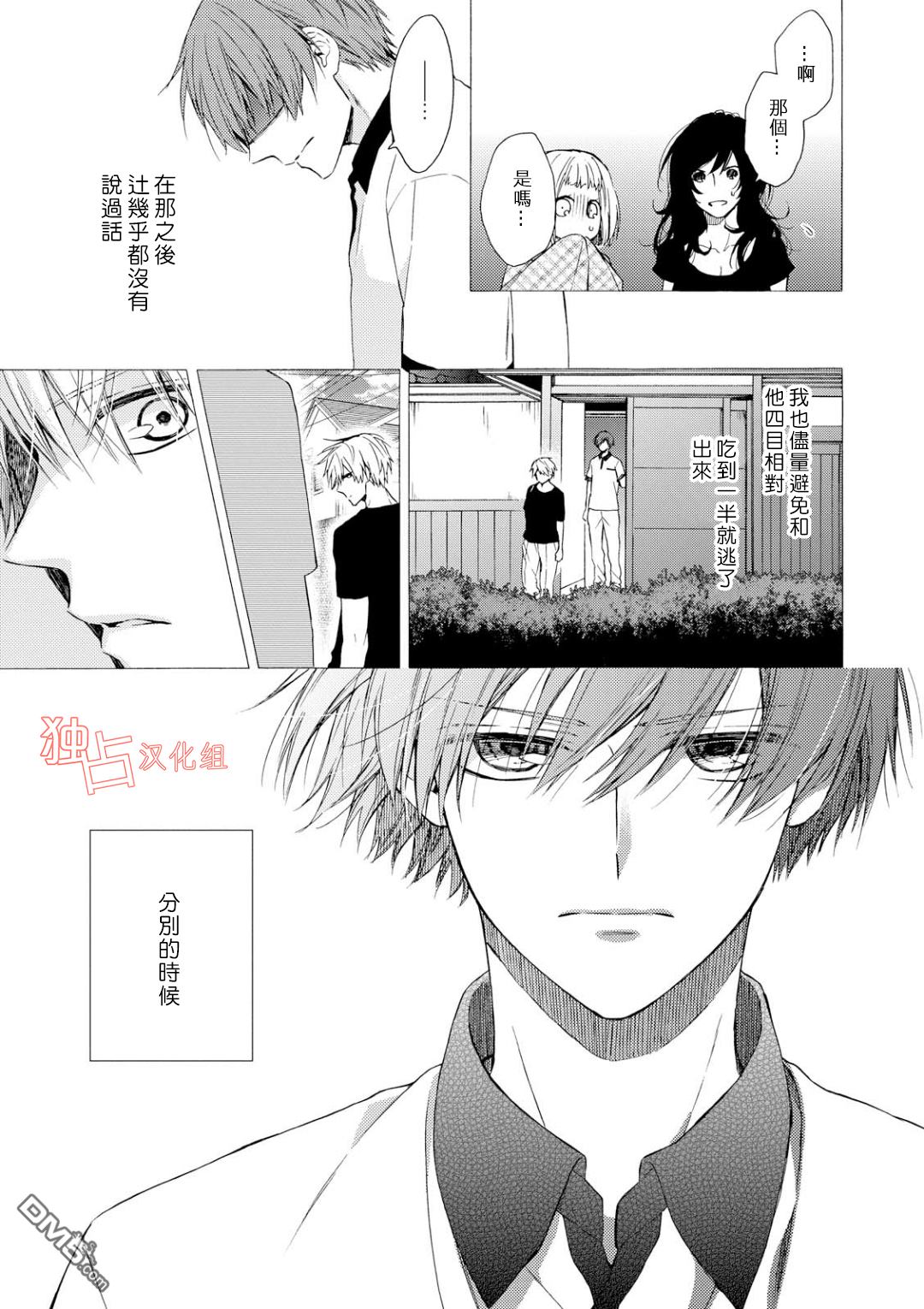 《等我长大就娶你》漫画最新章节 第4话 免费下拉式在线观看章节第【4】张图片