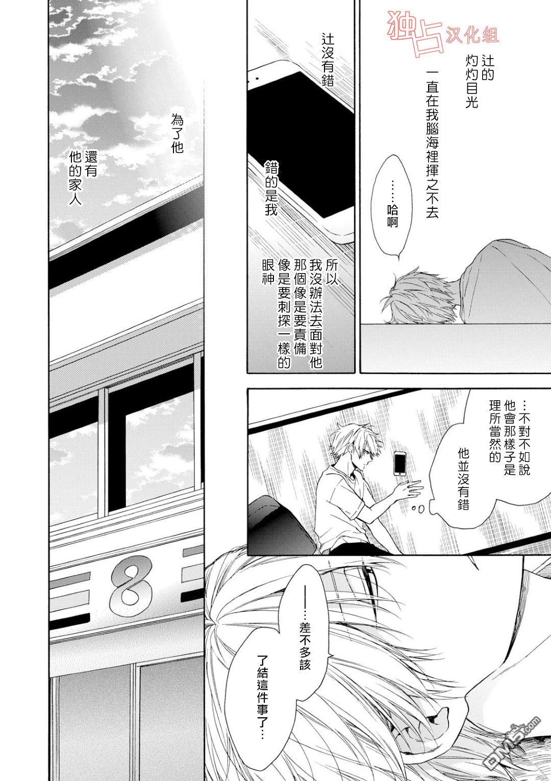 《等我长大就娶你》漫画最新章节 第4话 免费下拉式在线观看章节第【5】张图片