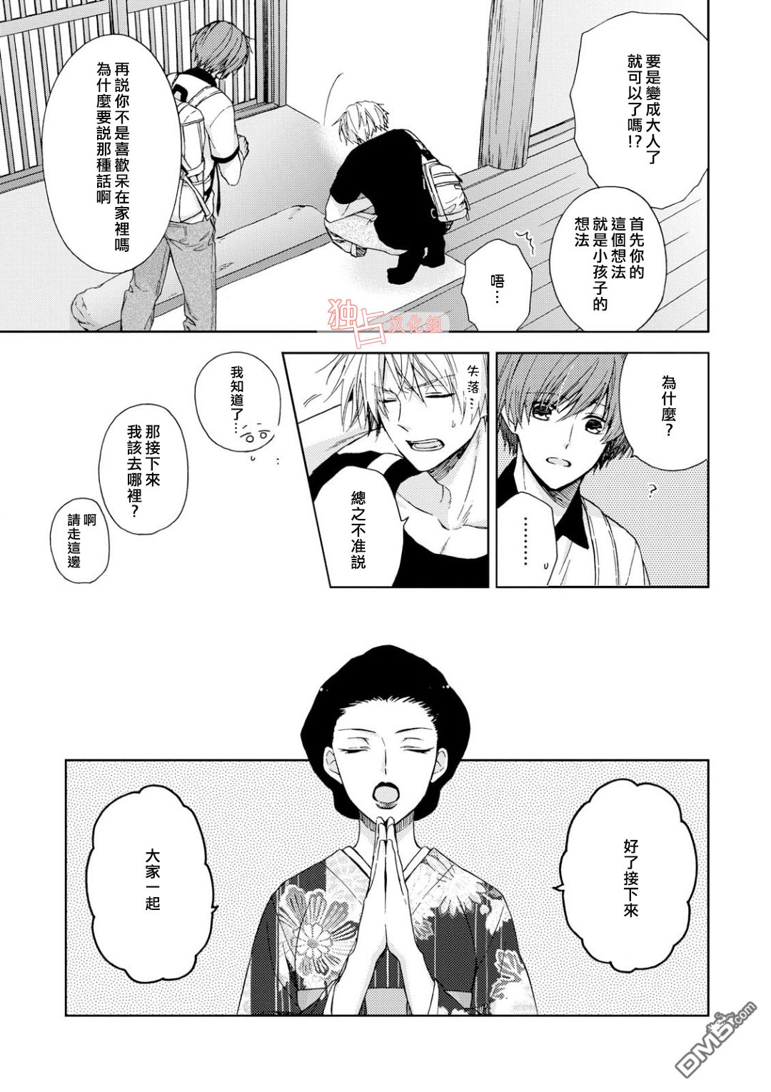 《等我长大就娶你》漫画最新章节 第3话 免费下拉式在线观看章节第【14】张图片