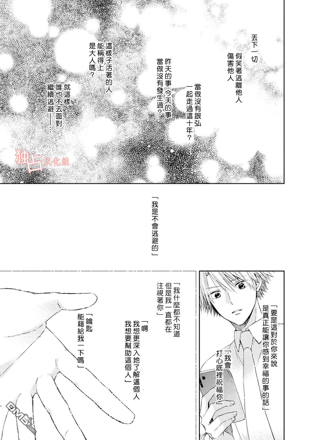 《等我长大就娶你》漫画最新章节 第2话 免费下拉式在线观看章节第【16】张图片