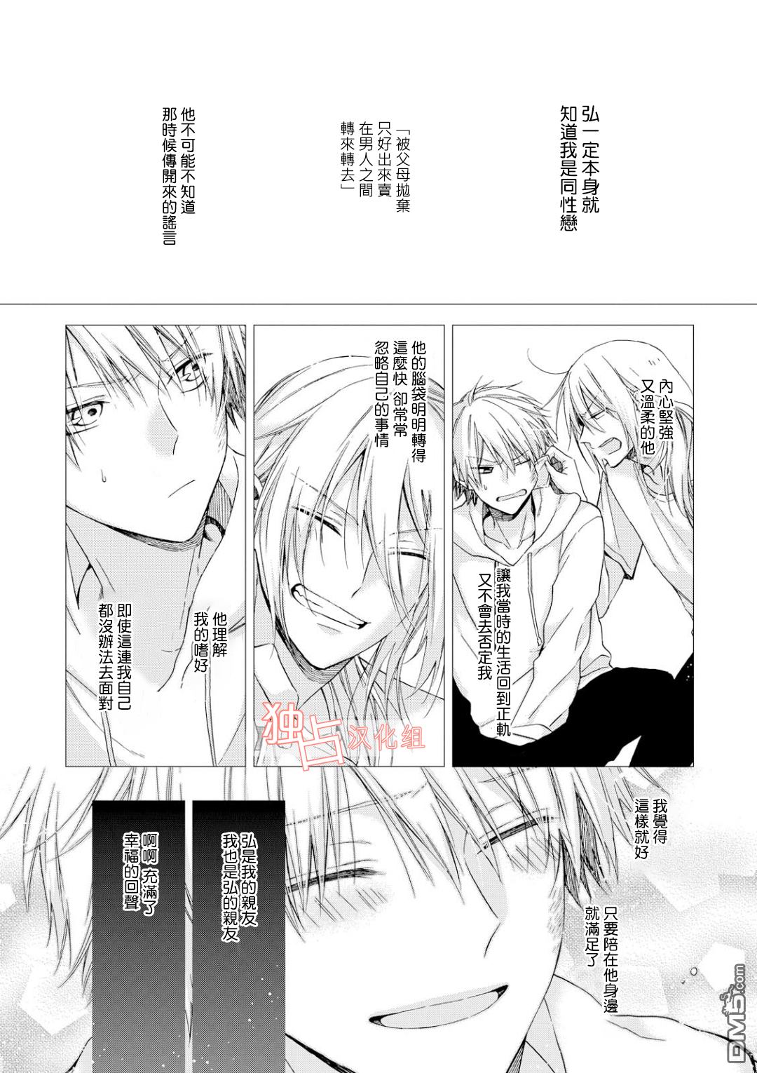 《等我长大就娶你》漫画最新章节 第2话 免费下拉式在线观看章节第【1】张图片