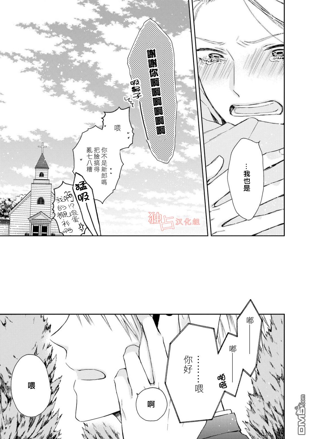 《等我长大就娶你》漫画最新章节 第2话 免费下拉式在线观看章节第【22】张图片