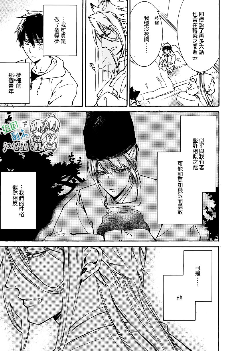 《坠入爱河的雷鸣之神》漫画最新章节 第3话 免费下拉式在线观看章节第【10】张图片